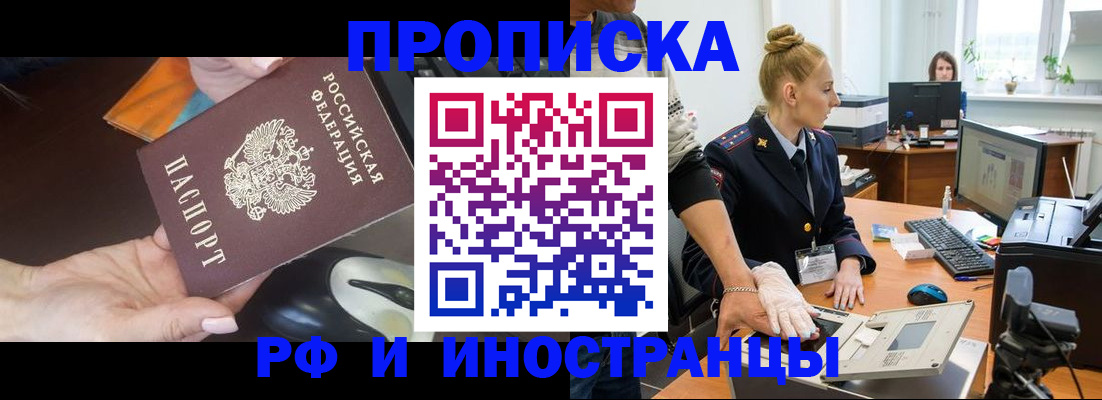 временная регистрация для школы в Луховицах