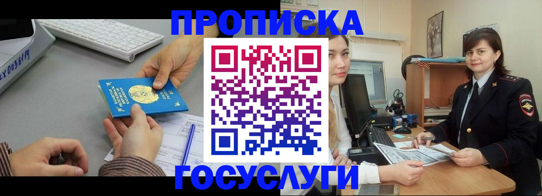 миграционный учет в Луховицах