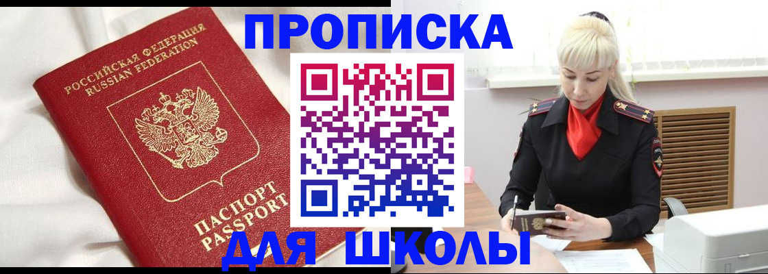 прописка паспорт в Луховицах